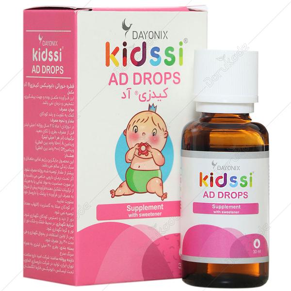 قطره ویتامین آ د کیدزی