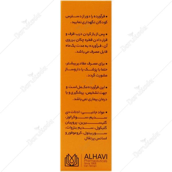 (15 میلی لیتر)